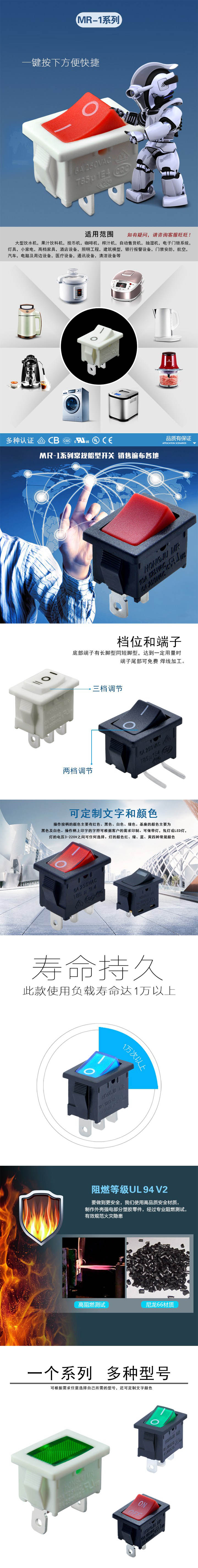 MR-2系列船型開關(guān)詳情.jpg