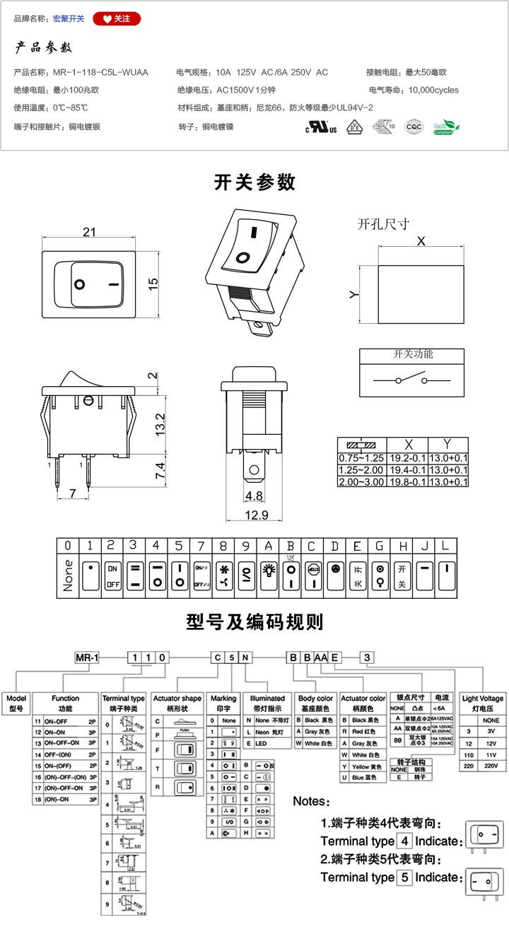 MR-1-118-C5L-WUAA船型開關參數(shù)尺寸.jpg