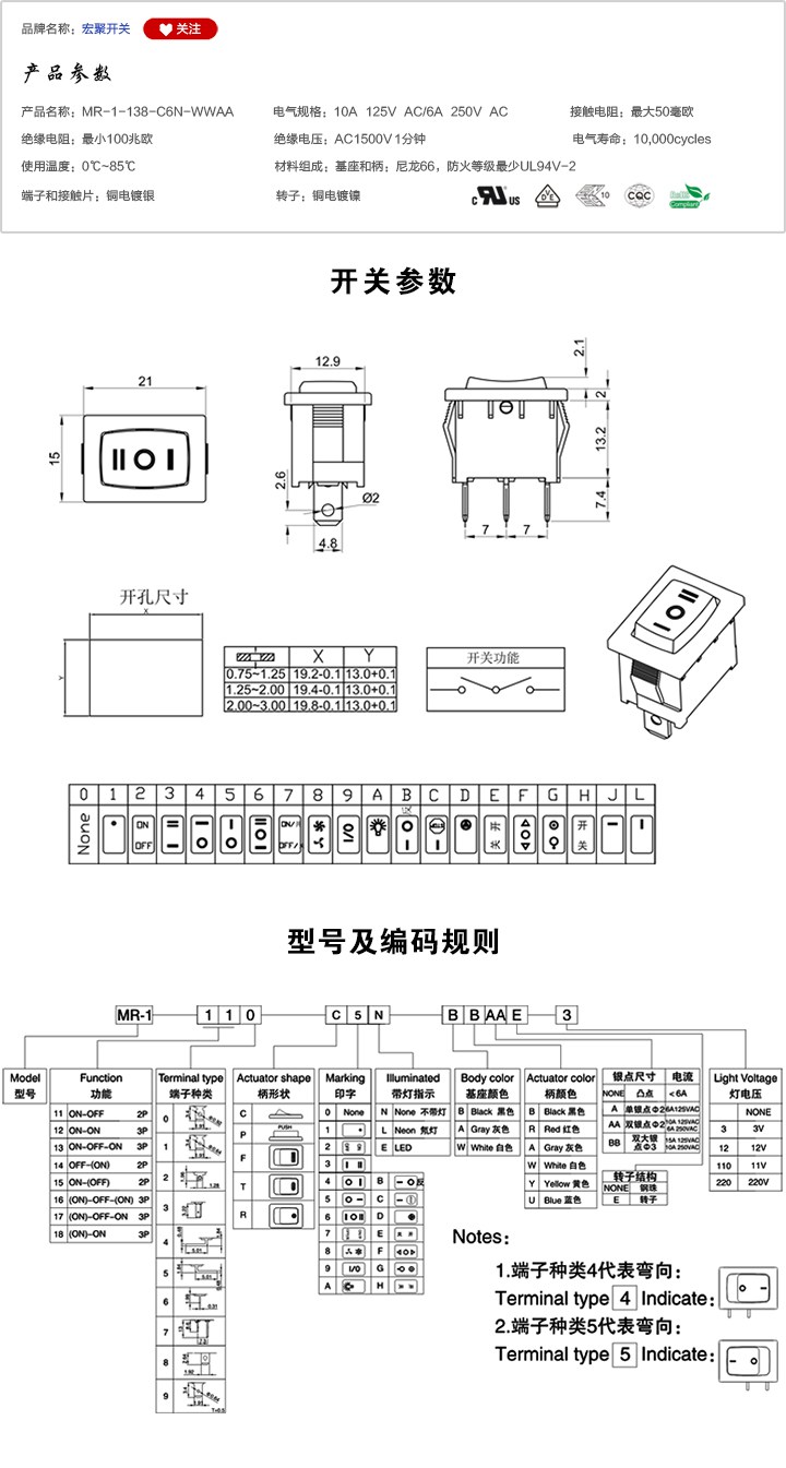 MR-1-138-C6N-WWAA船型開關參數(shù)尺寸.jpg