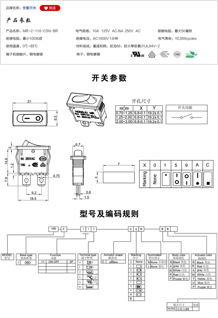 MR-2-110-C5N-BR船型開關(guān)參數(shù)尺寸.jpg