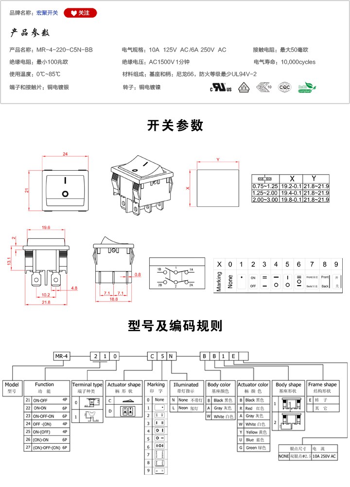 MR-4-220-C5N-BB船型開關參數(shù)尺寸.jpg