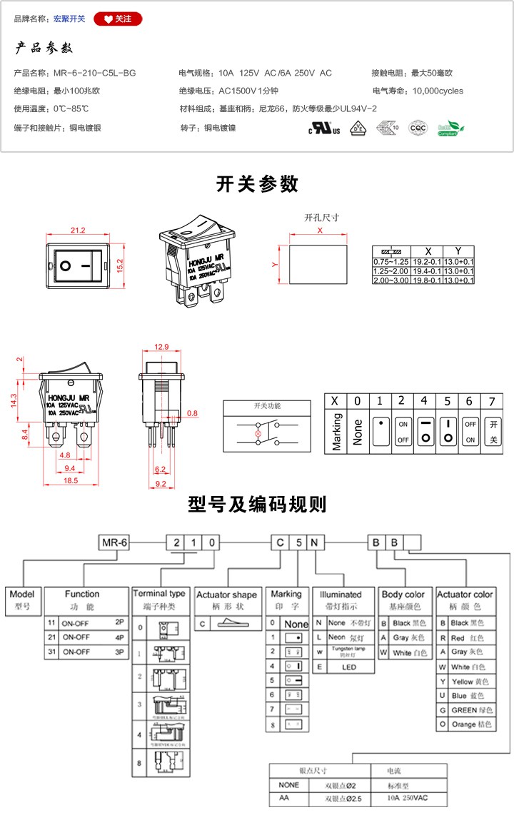 MR-6-210-C5L-BG船型開(kāi)關(guān)參數(shù)尺寸.jpg