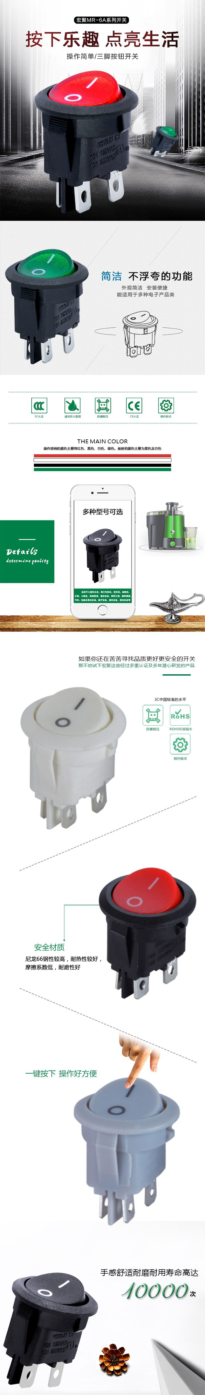 MR-6A系列船型開關(guān)詳情.jpg