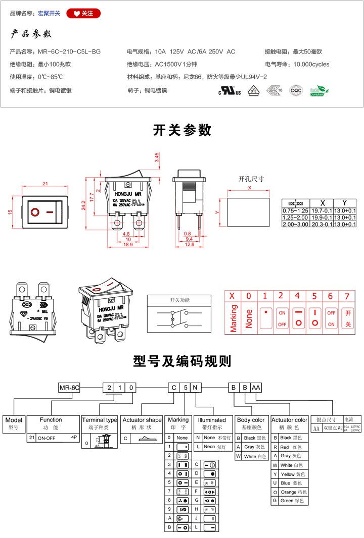 MR-6C-210-C5L-BG船型開(kāi)關(guān)參數(shù)尺寸.jpg
