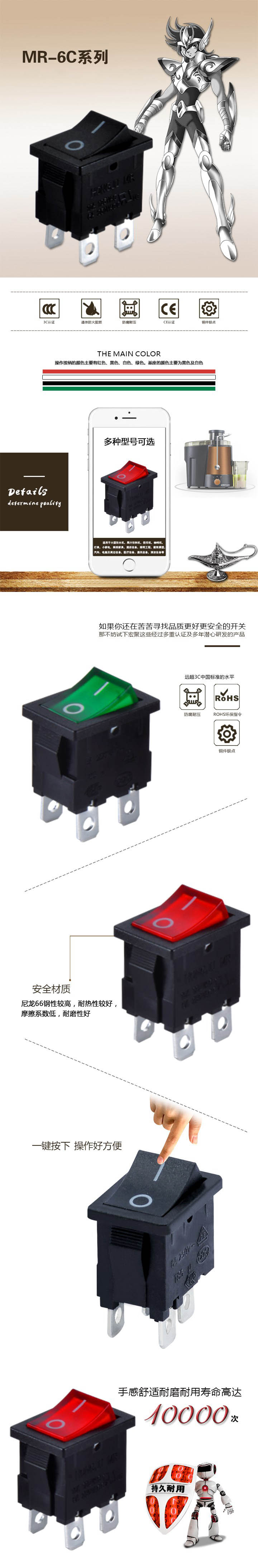 MR-6C系列船型開(kāi)關(guān)詳情.jpg