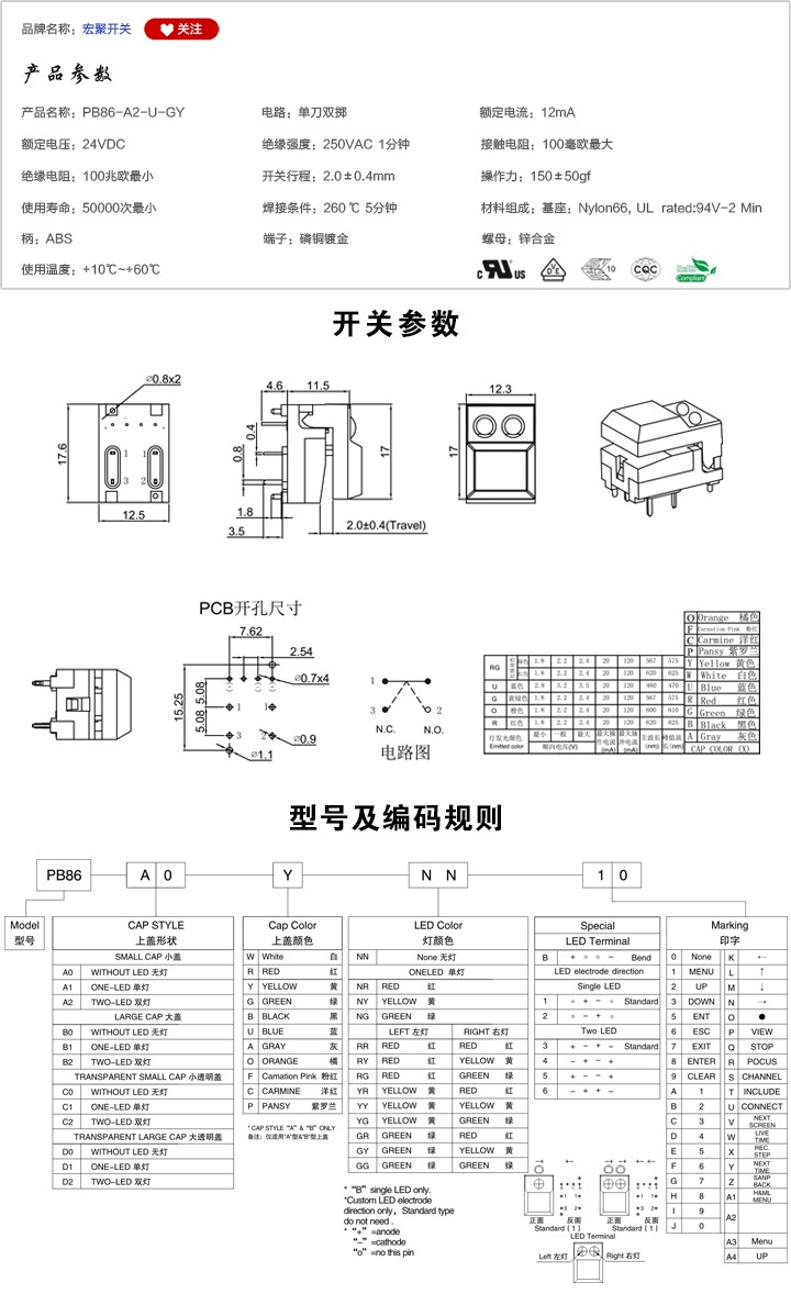 PB86-A2-U-GY按鍵開(kāi)關(guān)參數(shù)尺寸.jpg