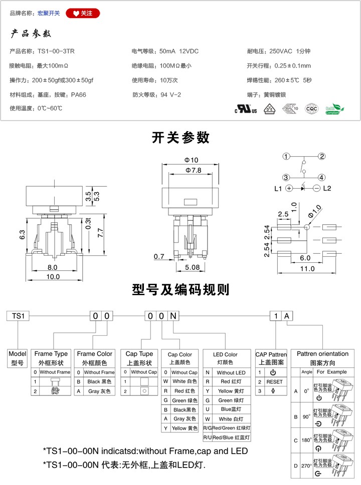TS1-00-3TR開關參數(shù)尺寸.jpg